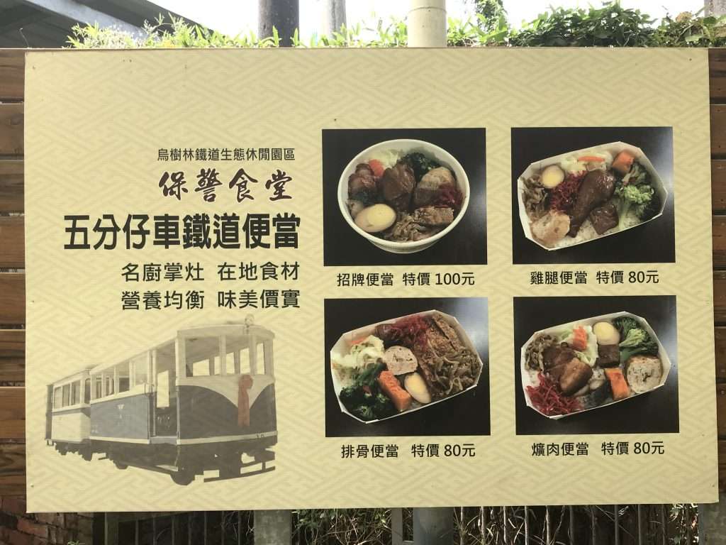 2021 09 21 51 後壁 烏樹林