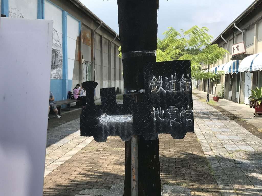 2021 09 21 58 後壁 烏樹林