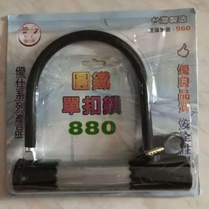 880 圓鐵單扣鎖
