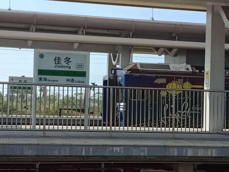 2022 02 04 02 佳冬 scaled e1646695684544