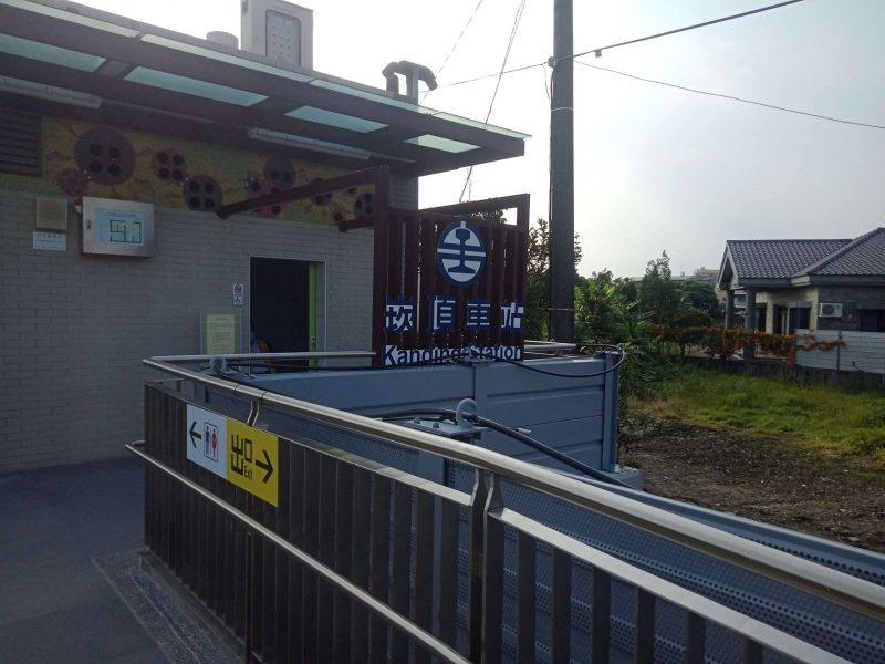 2022 02 04 02 崁頂 scaled e1646697937816