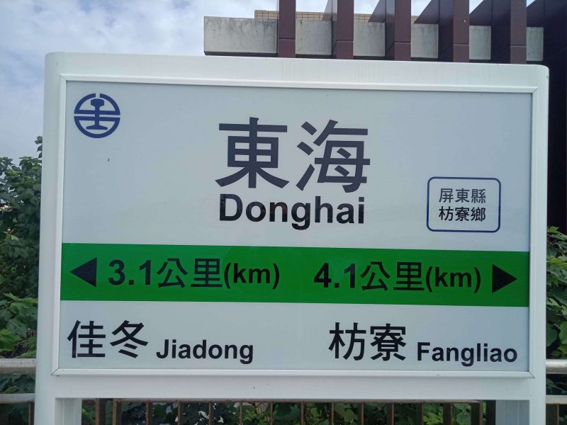 2022 02 04 07 東海 scaled e1646696194281