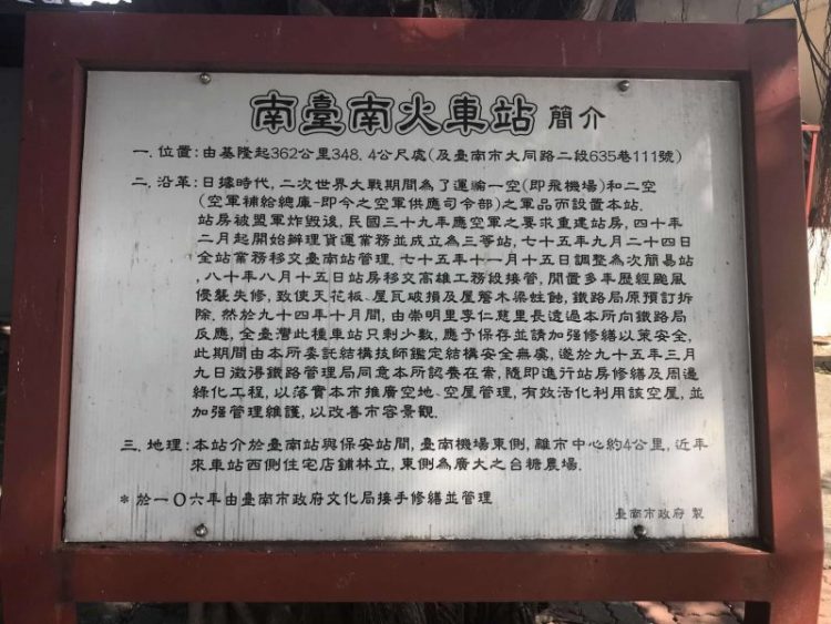 2022 02 05 07 南台南 車站 scaled e1645869719345