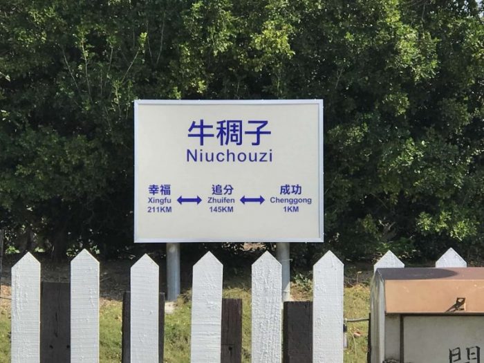 2022 02 05 07 牛稠子 scaled e1645867342160