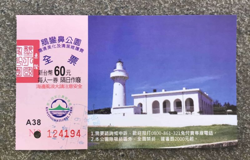 2022 02 19 01 台灣極南 鵝鑾鼻燈塔 scaled e1646178864563