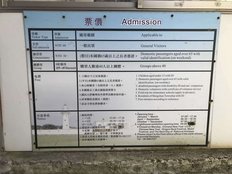2022 02 19 05 台灣極南 鵝鑾鼻燈塔 scaled e1646178828666