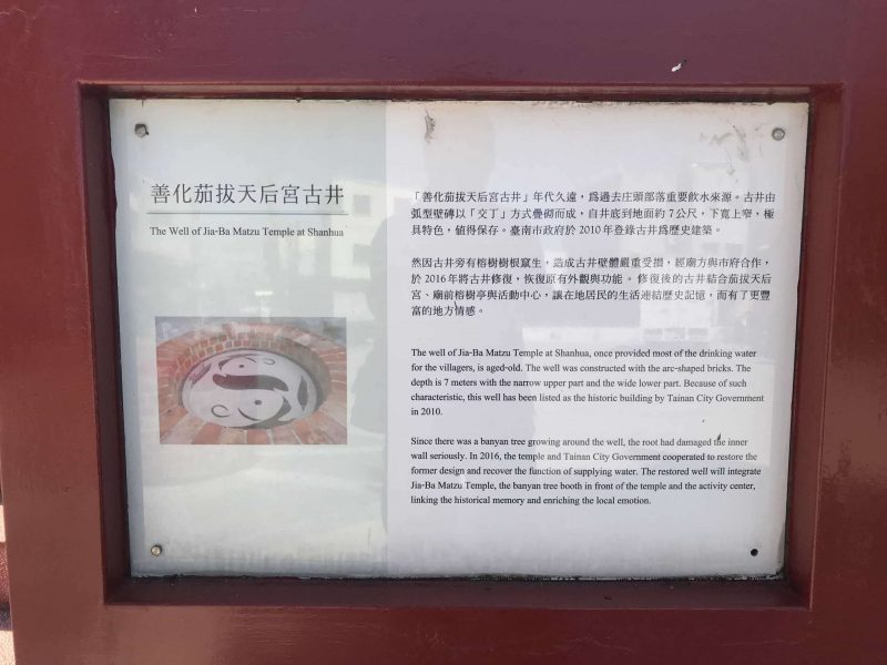 2022 02 28 08 善化 茄拔 天后宮 scaled e1646215555776