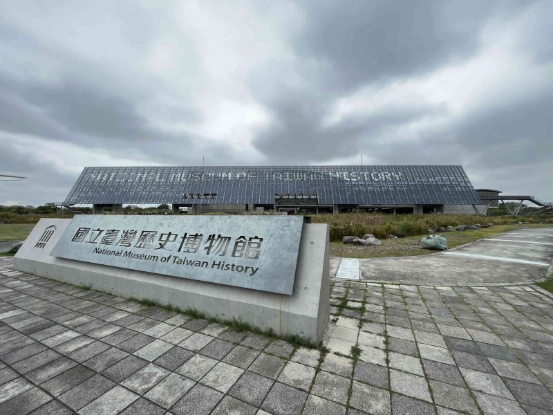 2022 03 02 02 國立臺灣歷史博物館 scaled e1648995322375