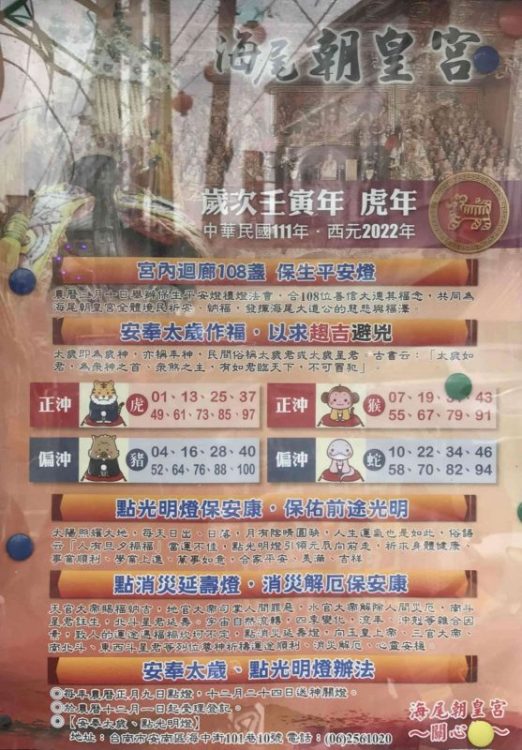 2022 03 02 11 海尾、朝皇宮 scaled e1648992928246