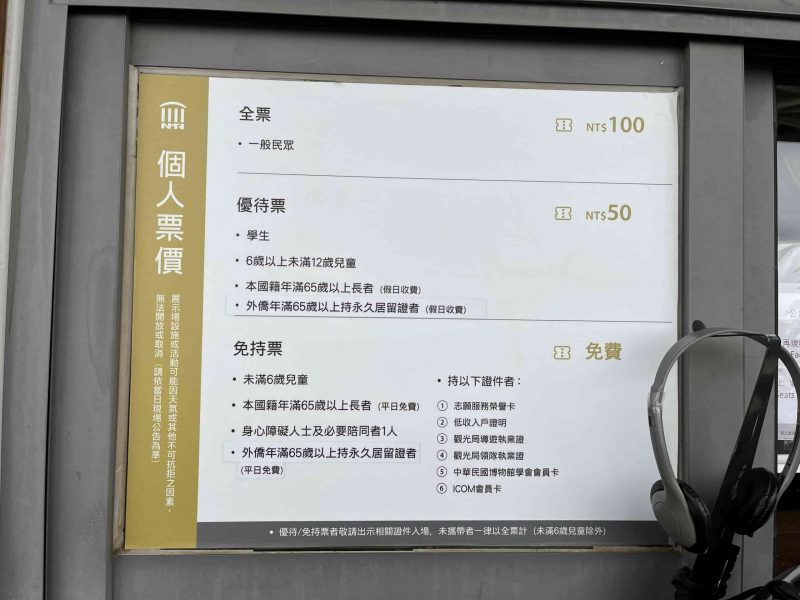 2022 03 02 51 國立臺灣歷史博物館 scaled e1648994995223