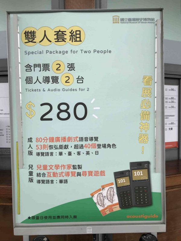 2022 03 02 53 國立臺灣歷史博物館 scaled e1648994975452