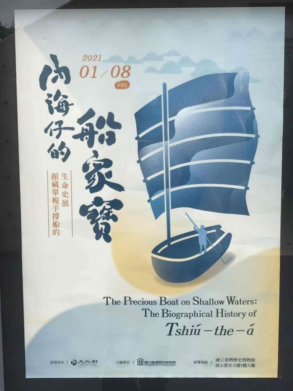 2022 03 02 60 國立臺灣歷史博物館 scaled e1648994964781