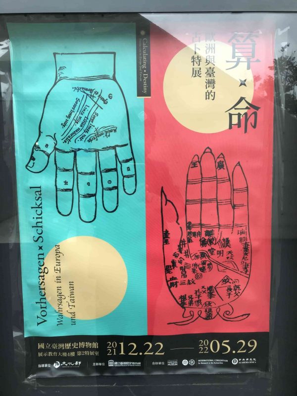 2022 03 02 63 國立臺灣歷史博物館 scaled e1648994922266