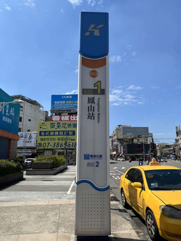 2022 03 13 01 O12鳳山站 scaled e1647436551734