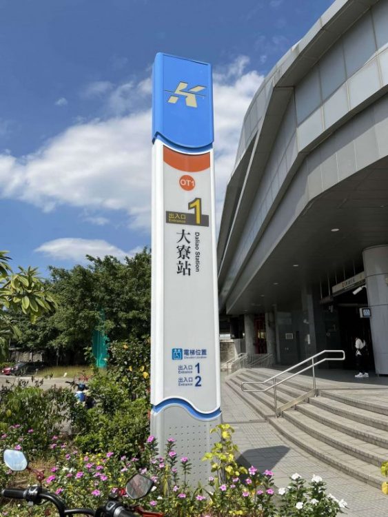 2022 03 13 01 OT1大寮站 scaled e1647438125584