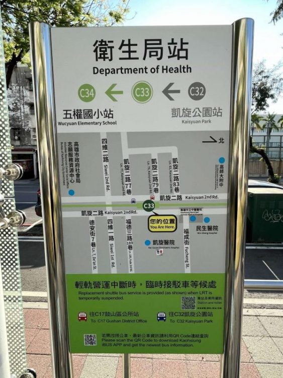 2022 03 13 04 C33衛生局站 scaled e1647424685765