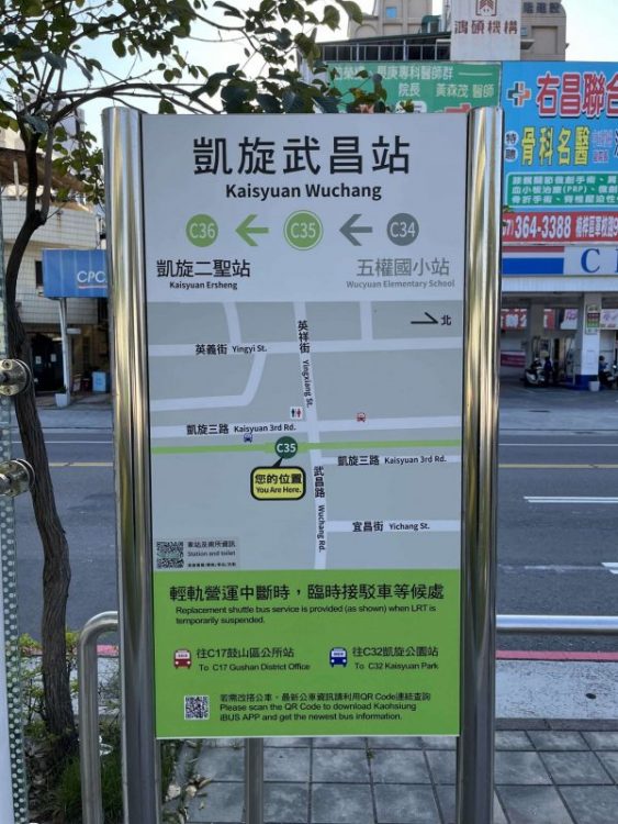 2022 03 13 05 C35凱旋武昌站 scaled e1647430361623