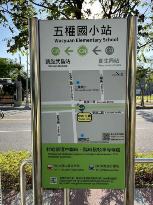2022 03 13 06 C34五權國小站 scaled e1647429745918