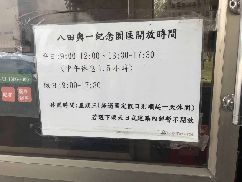 2022 03 26 05 烏山頭水庫 scaled e1648631279291