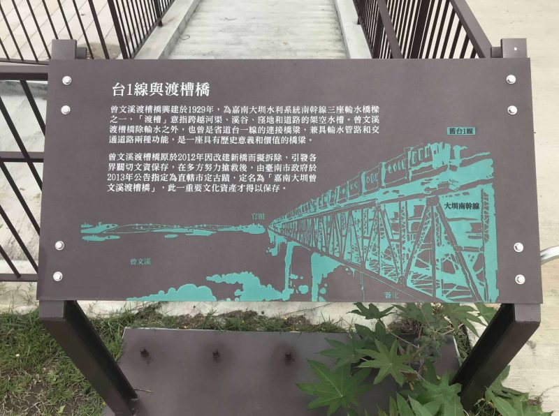 2022 03 26 08 曾文溪渡槽橋 scaled e1648624574223