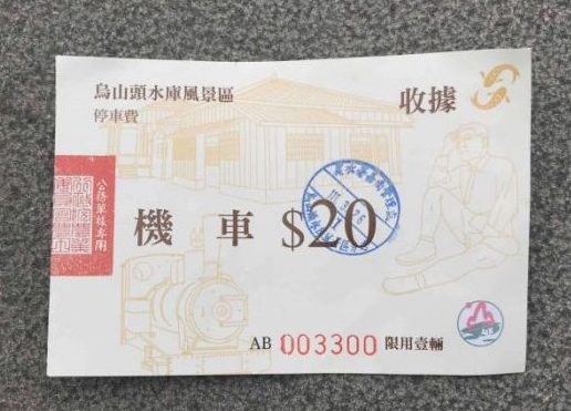 2022 03 26 09 烏山頭水庫 scaled e1648633022336