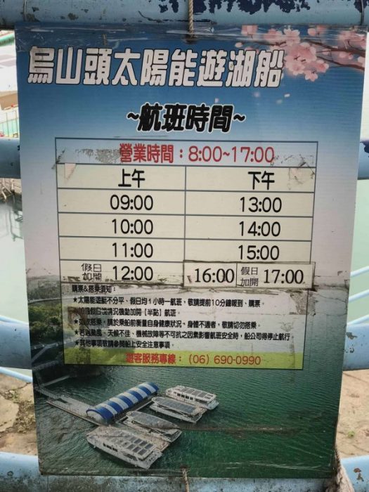 2022 03 26 25 烏山頭水庫 scaled e1648631670936