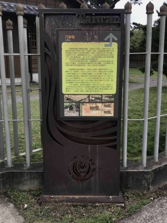 2022 03 26 35 八田與一 scaled e1648648558949