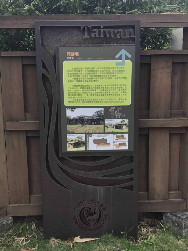 2022 03 26 88 八田與一 scaled e1648646710549