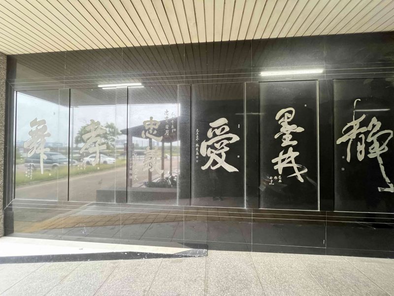 2022 04 02 20 新港社、地方文化館 scaled e1648999172813