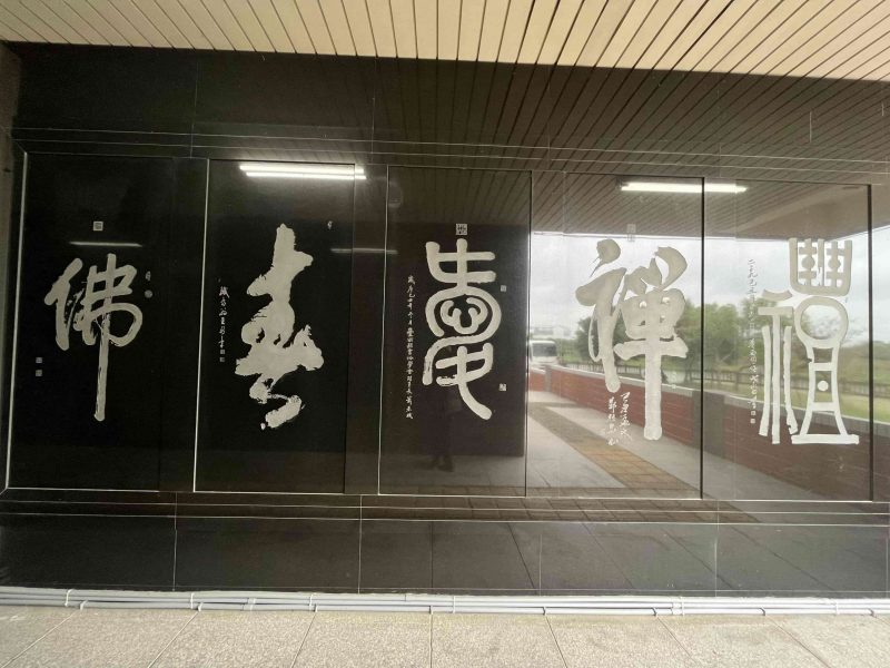 2022 04 02 30 新港社、地方文化館 scaled e1648999097499