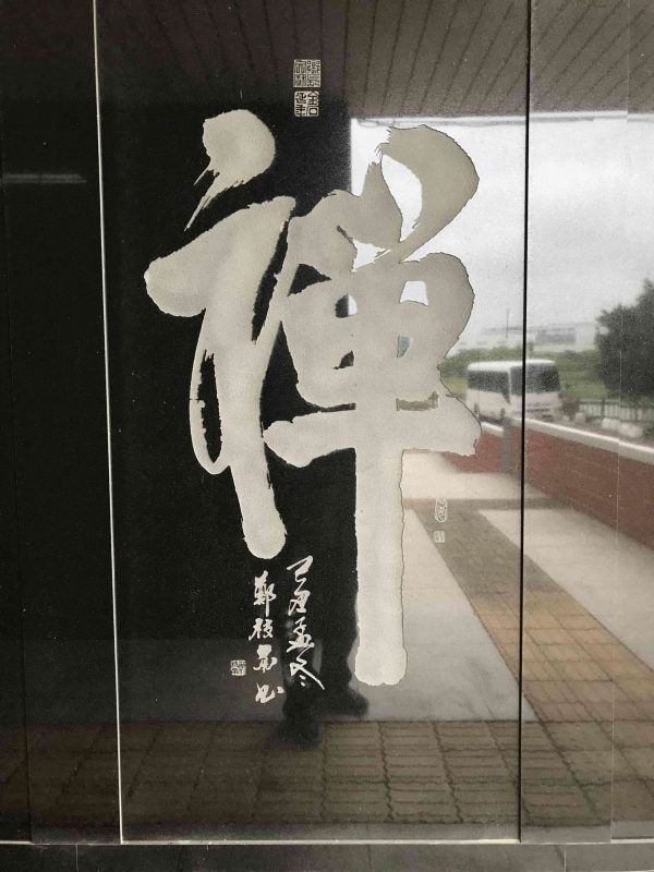 2022 04 02 34 新港社、地方文化館 scaled e1648999062895