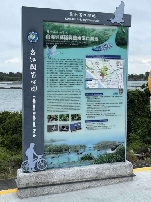 2022 04 03 01 山海圳綠道、0 KM scaled e1648984949319