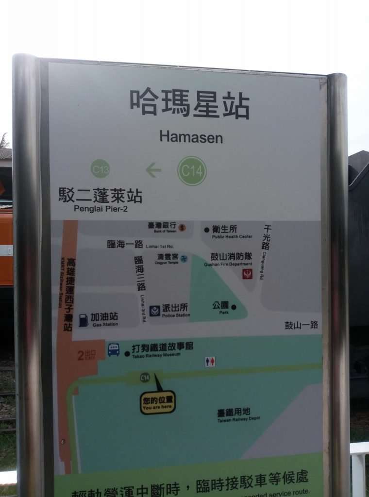 2020 08 01 2 哈瑪星