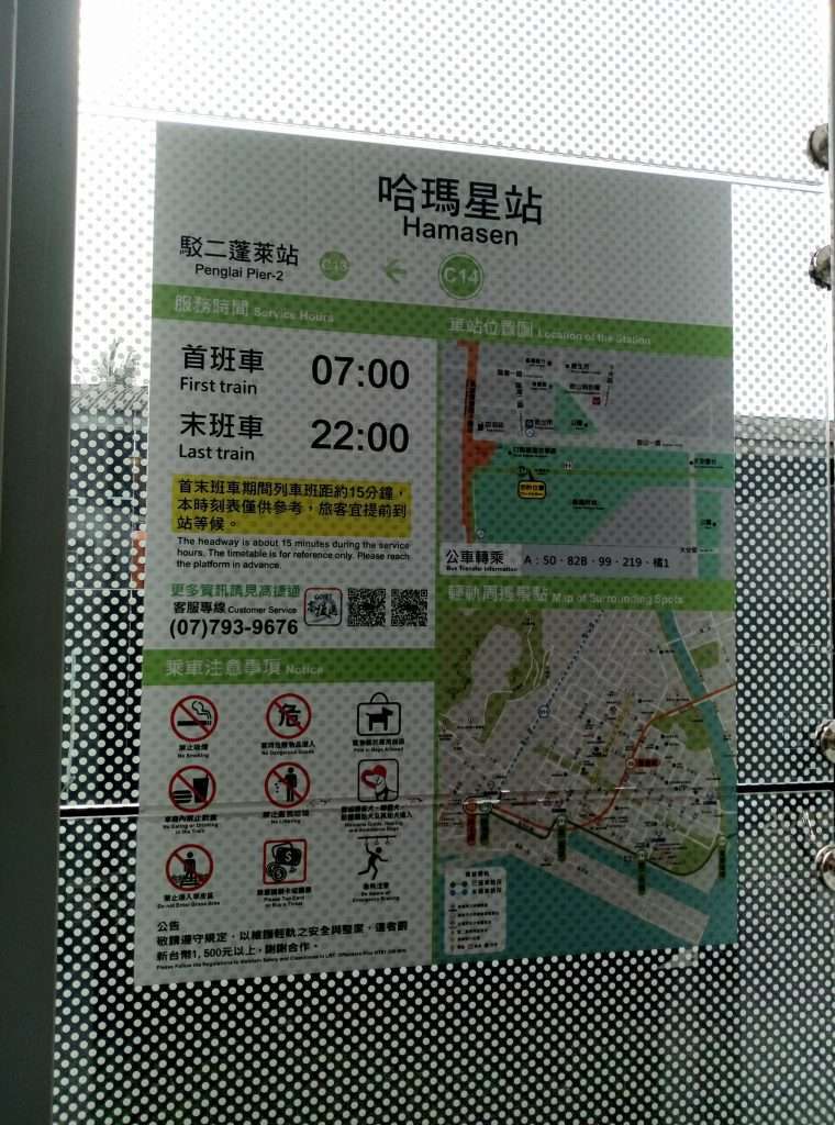 2020 08 01 3 哈瑪星