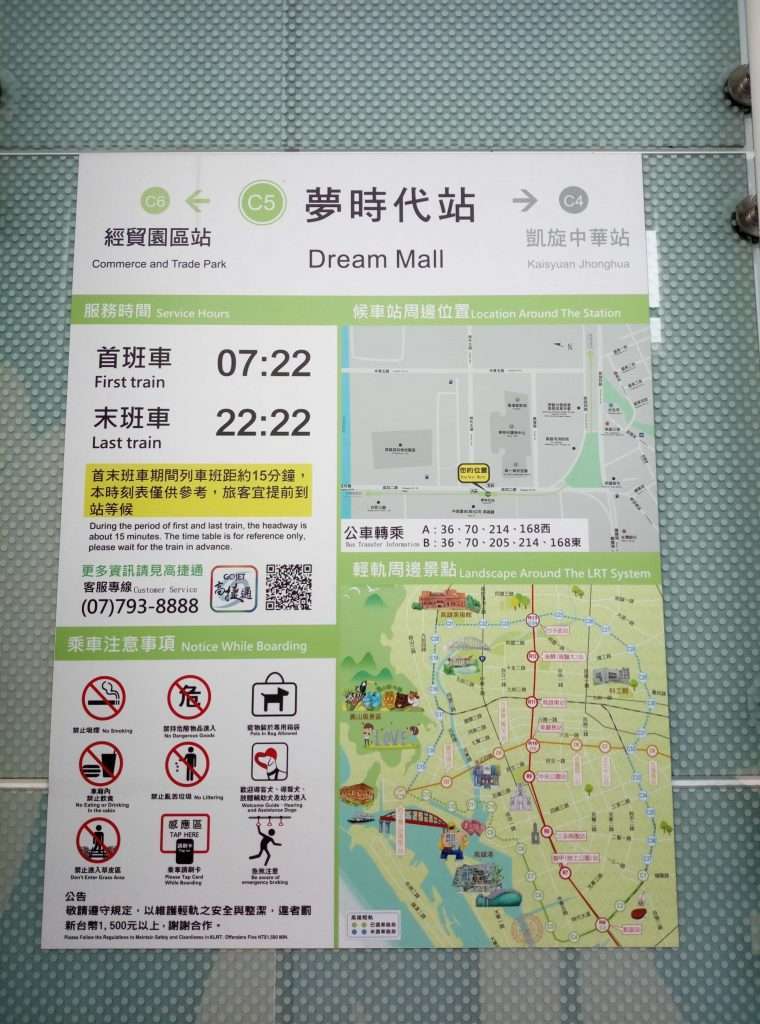 2020 08 01 3 夢時代