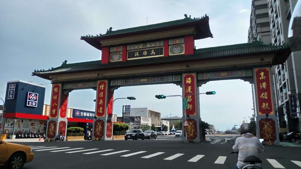 2020 09 12 1 駁二蓬萊