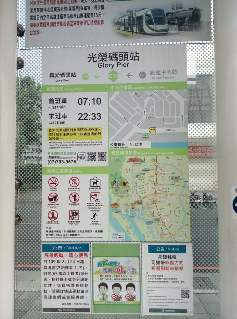 2020 09 12 10 光榮碼頭