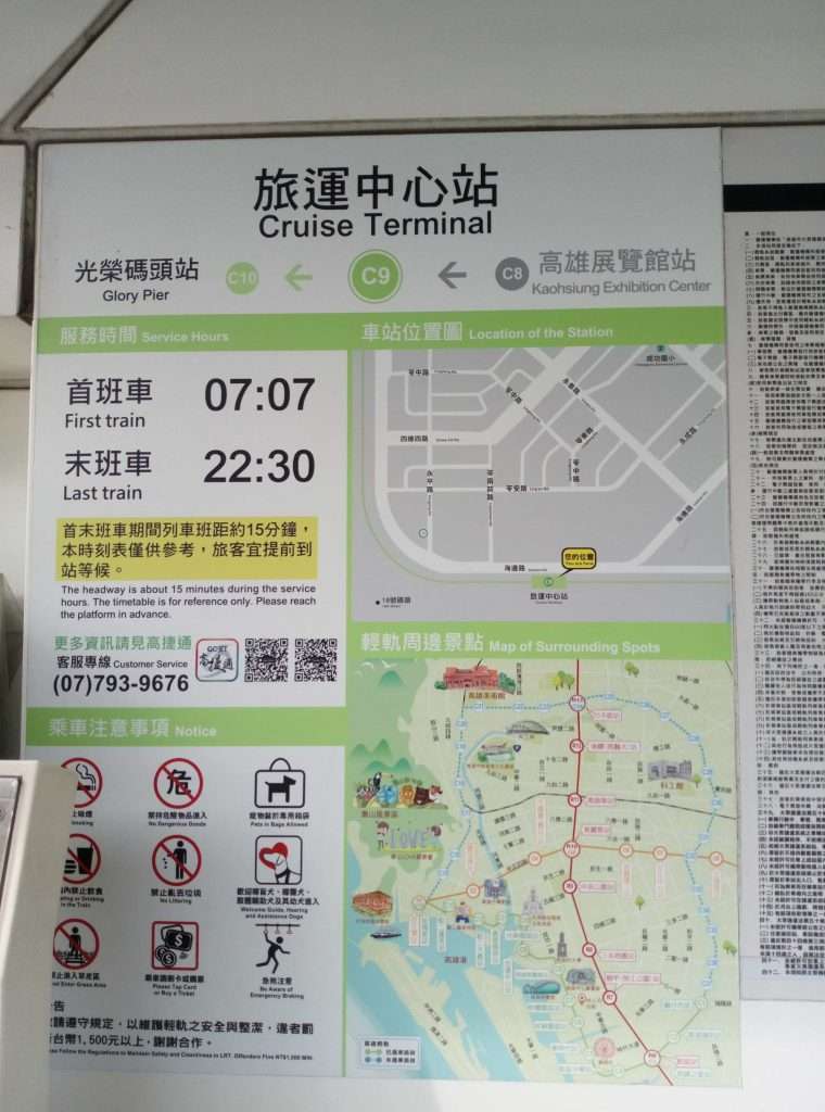 2020 09 12 3 旅運中心