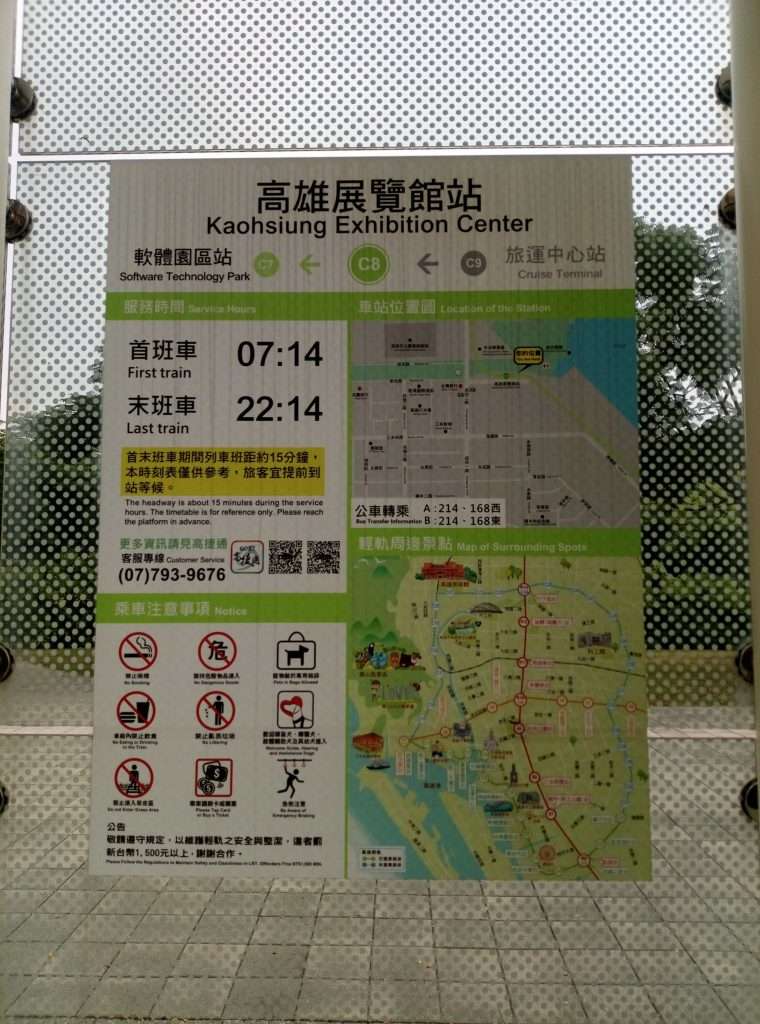 2020 09 12 3 高雄展覽館