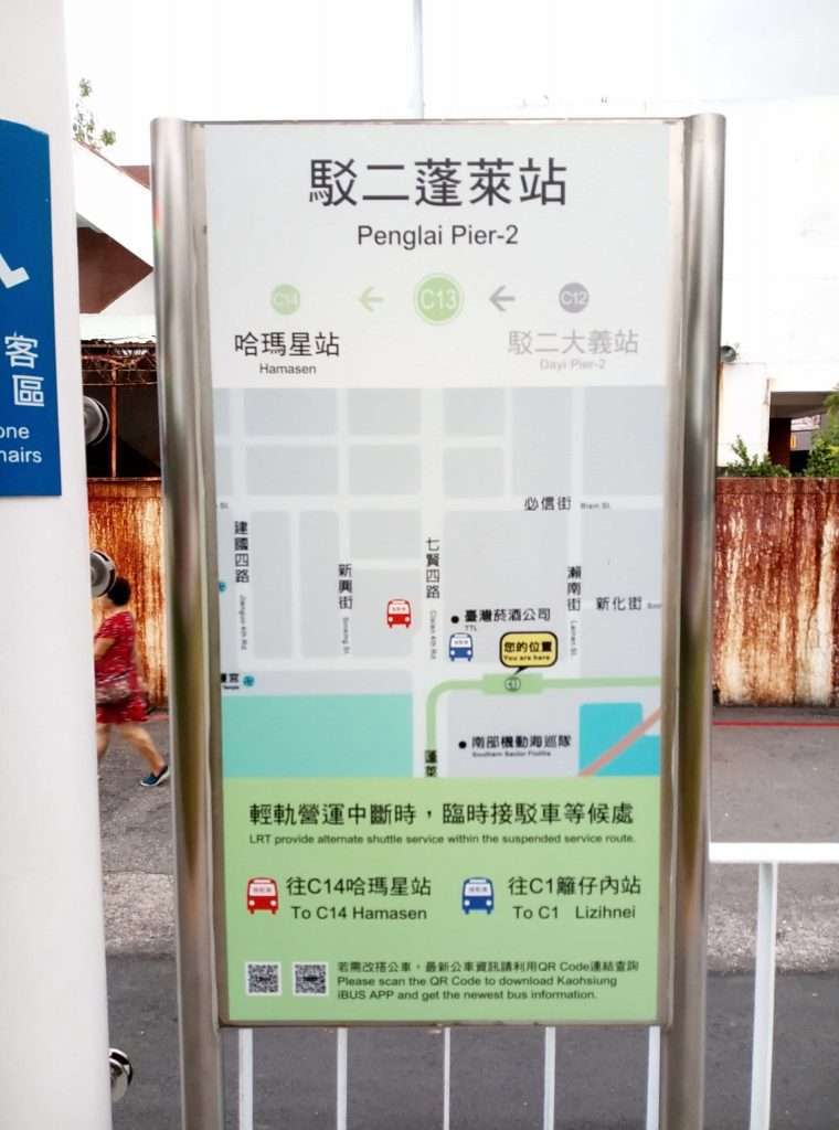 2020 09 19 2 駁二蓬萊