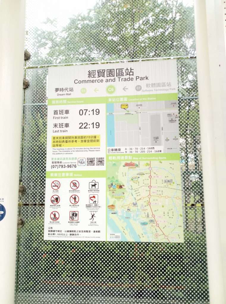 2020 09 19 3 經貿園區