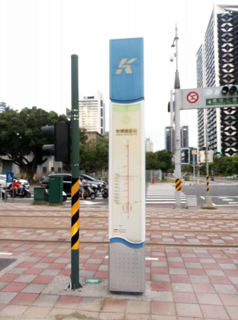 2020 09 19 4 軟體園區