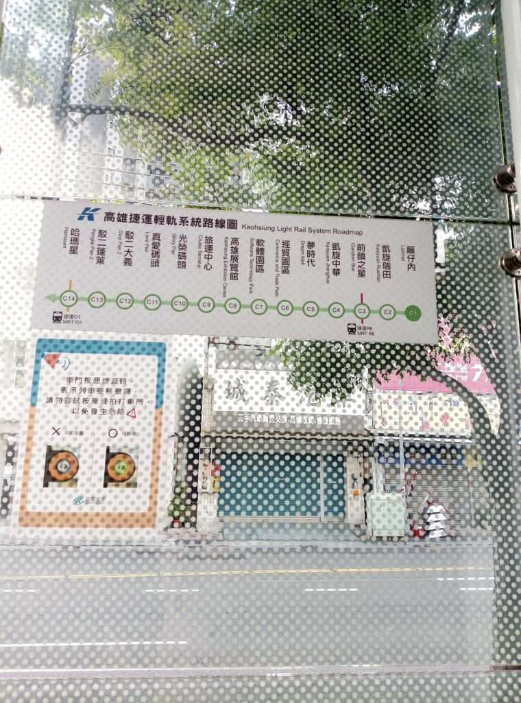 2020 09 19 6 籬仔內