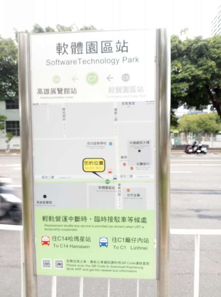 2020 09 19 6 軟體園區