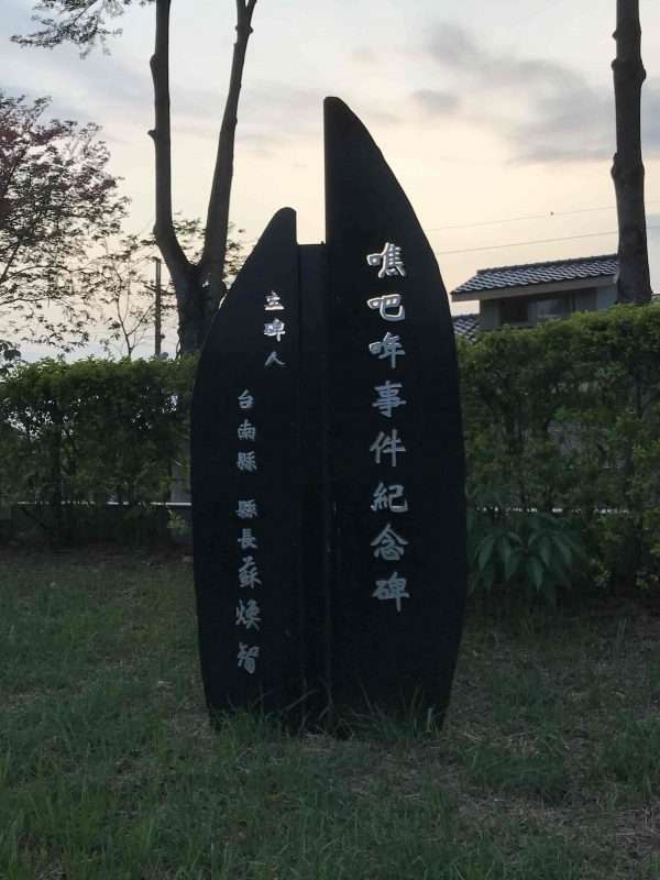 2022 04 16 18 南橫、玉井