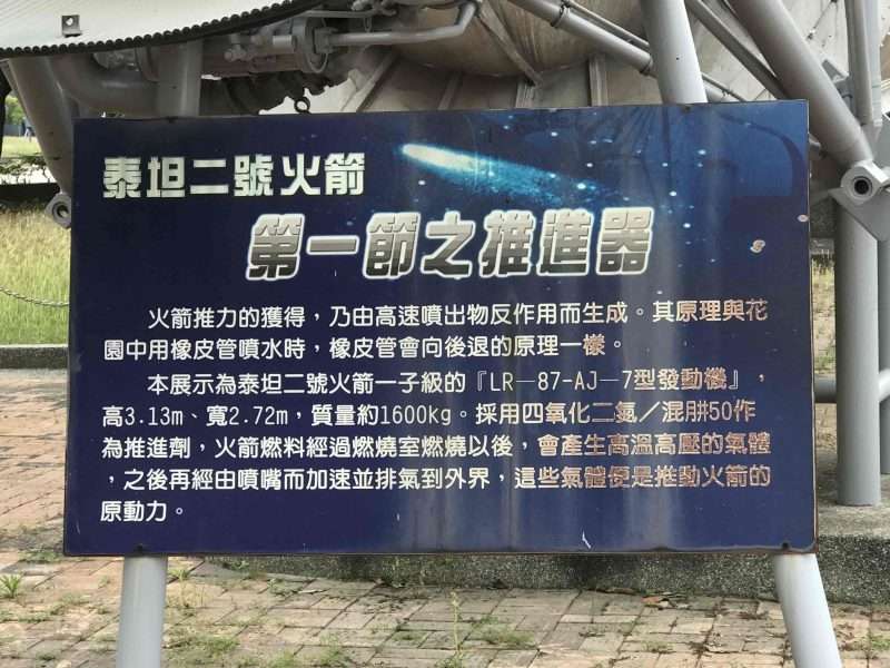 2022 04 16 50 北回歸線