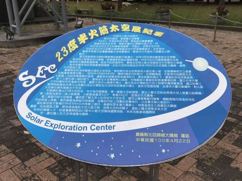 2022 04 16 53 北回歸線