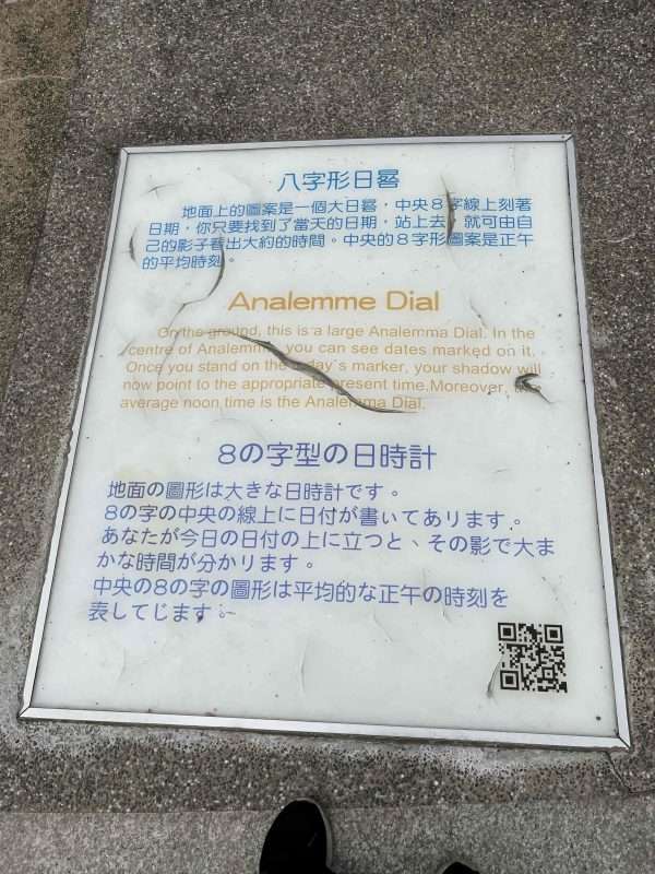 2022 04 16 60 北回歸線