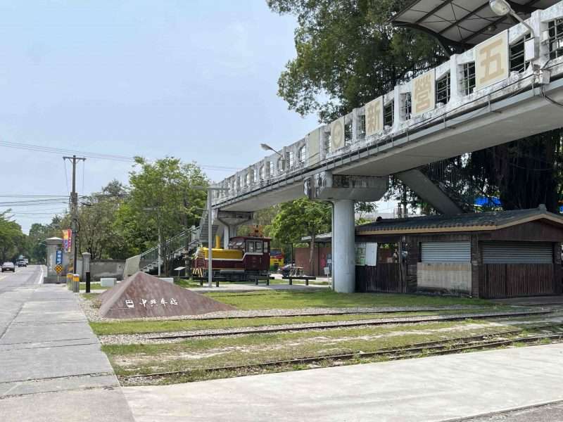 2022 04 16 80 新營鐵道地景公園
