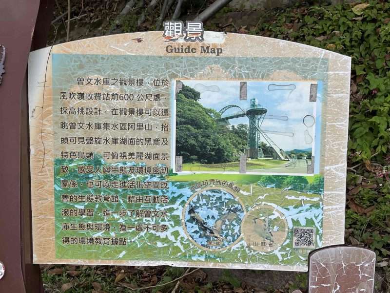 2022 04 23 07 曾文水庫 觀景台